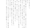 商業作家が小説・シナリオ・プロット等執筆いたします 文章に関するお仕事はなんでもお気軽にご相談ください！ イメージ5