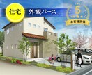 住宅の魅力を引き出す建築外観パース制作します 販売・提案に使える高品質な住宅パース イメージ2