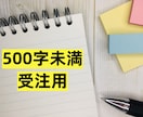 気になる記事やHPの内容【500字未満】まとめます 面倒な要約スッキリ伝わるメッセージにしたいものお手伝いします イメージ1
