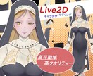 Vtuberのキャラデザからモデリングまで承ります 高可動域と滑らかな物理演算をご希望のお値段で イメージ1