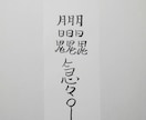 貴方に合った護符、御札、霊符を作成致します。ます この御札は健康に関する御札です。 イメージ2