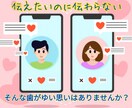 異性に送る恋愛英会話を迅速低価格にてお手伝いします 伝えたい事を伝える！SNS/チャット/メールの英訳日本語訳可 イメージ1