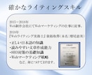あなたの想いが伝わる魅力的な文章を作成します SEO対策可｜記事作成、PR文章、プロフィール、メッセージ他 イメージ9