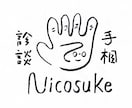 保存版✴︎今あなたを余す事なく手相診談します 動画➕画像で、今出ている全ての線を解説⭐︎ イメージ1