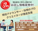 indeed/求人ボックスの運用を代行します その求人、本当に“働きたい人”に届いていますか？ イメージ2