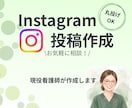 想いが伝わるインスタ投稿作成します 発信したい想いを伝わる形にします イメージ1