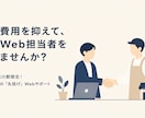 初期3万円＆丸投げOK！格安ホームページ制作します 起業を応援！月額1万の運用サポートで専門知識ゼロでも安心 イメージ1
