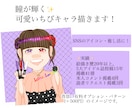 瞳に煌めきを宿す、可愛いちびキャラ描きます 絵描き歴20年以上。5大アイドル誌投稿15年｜掲掲載41冊。 イメージ1