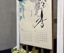2026年季節の彩と書の和紙カレンダー販売します インテリアに映える和紙カレンダーで季節に彩を イメージ2