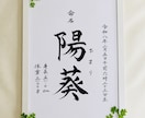 修正OK☆ 王道の素敵な命名書を制作します お子様への、世界で一番最初の贈り物。 イメージ2