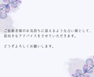 24H以内返信お守り画像付★相手との未来を占います 片思い、復縁、夫婦、複雑恋愛の答えをすぐに手に入れたい方に イメージ3