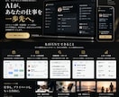 構成・文章から丸投げOKでLP制作します AI活用で高品質なLPをスピーディーに制作 イメージ7