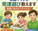 療育の先生が家庭でできる発達遊びを教えます 家庭でもできる遊びってどんなこと? イメージ1