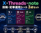 SNS投稿・記事運用シート3点セットを納品します APIキー不要。3媒体の企画・下書き・分析をまとめて管理 イメージ1