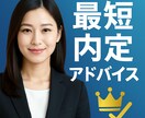 就活生向け！ESの添削はじめ就職活動支えます 就活これで大丈夫かな？その悩み解決しましょう イメージ1