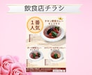 想いをカタチに！チラシなど作成いたします 飲食、美容、イベント、セミナー、求人、スクールなど！ イメージ3