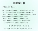 創作ネタの魅力と展開を一緒に掘り下げます あなたのアイデアから、作品に活かせる展開を広げます イメージ8