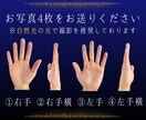 手相 | あなただけの鑑定書を作成します あなたの手相を読み解き、世界でひとつの鑑定書を作成します！ イメージ4