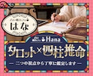 恋愛・仕事・人間関係｜あなたのお悩みに寄り添います 喫茶店でほっと一息つくように、心をゆっくり整える時間 イメージ1