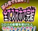 今あなたは金のなる木の種を見てます そのまま見てるだけでは芽は出ません！ イメージ2