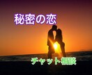 現役占い師が秘密の恋のお悩みに寄り添います あなたの心が軽くなるお手伝いを致します☽･:* イメージ1