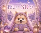 占い☆30分　癒されるメッセージを届けます 優しいオラクルリーディングで癒される時間をしっかり30分 イメージ1