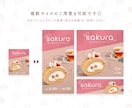 SNS・HP用のスイーツ広告画像・バナー作ります “美味しそう”なデザインで女性の心を掴み、商品を高見えに◎ イメージ8