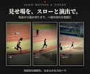 スマホの試合動画を映画風ハイライトにします スマホで撮った試合が、何度も見返したくなる一本に。 イメージ2