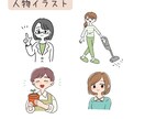 商用利用OK！カットイラストお描きします アイコン・ブログ・メディア等に！大量発注もお受けします イメージ4