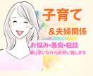 安心の♡ベテランママがお悩み・ご相談を伺います いやいや期/反抗期/しつけ/きょうだい育児/ママ友/家族 イメージ1