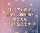 魂の方程式プレミアム鑑定します 心理カウンセリング×数学的解析で導きます イメージ1
