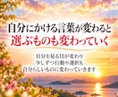 人生好転へ！大切な言葉を「声のお守り」にします 心の奥でずっと求めていた言葉を一緒に見つけます イメージ8