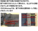 元ジーンズショップのプロが綺麗に裾上げします ただ短くするではなく “かっこよく見える丈”に仕上げます。 イメージ7