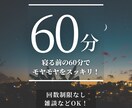 寝る前に★500円で孤独な夜を過ごす貴方を癒します 20時〜23時対応★「モヤモヤ…」は明日に持ち込まない♪ イメージ1