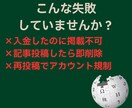 無償掲載診断｜ウィキペディア記事作成致します 公式ガイドライン準拠・中立的で削除リスク減 イメージ2