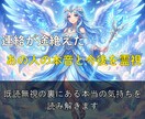 連絡が途絶えたあの人の本音と二人の未来を霊視します 既読無視・音信不通・復縁の本音と理由を読み解きます イメージ1
