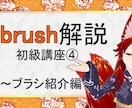 Zbrushのオンラインレッスンをします 気軽にデジタルねんどで遊んでみませんか？ イメージ6