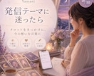 話を聞いて、あなたらしいSNS投稿を一緒に作ります カウンセラーが気持ちを整理しながら、あなたの言葉を投稿します イメージ8