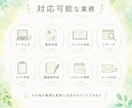 オンライン事務｜忙しいあなたの時間を作ります お試しプランあり！営業事務経験を活かした丁寧なサポート イメージ3