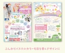 訴求力のある【習い事チラシ】を作成します 教室の想い×集客設計×世界観表現 で、価格以上の価値を イメージ5