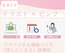 予約につながる！講師向けリッチメニューを作ります 【ピンク系】のテーマカラーを使います。 イメージ3