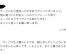 お詫びメール有り！メールテンプレートを提供します もう苦労してネットショップのメールを書くのはやめよう！！ イメージ9