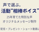 25年の慈愛宿る命の声で貴方の世界を彩り調律します 3度の死線を越えた神の器が、祈りと憑依であなたの相棒になる イメージ3