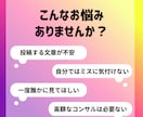 投稿前の不安を減らすInstagram添削します 投稿前の見直しで安心して公開へ イメージ2