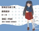 ふんわりかわいい厚塗り立ち絵描きます キャラデザから可能！TRPG・グッズなどに イメージ2