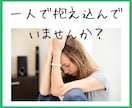 夫婦関係で悩むあなたの幸せの糸口を一緒に見つけます 平穏で幸せな日常を取り戻す心と思考の整理。 イメージ2