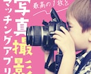 プロフィール用写真撮影します あなたの魅力をひきだすベストな1枚をお撮りします。 イメージ1
