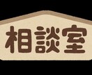 夜職お悩み相談致します 夜職お悩み解決します！夜職経験者が一緒に力になります！ イメージ1