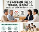 徳島の行政書士が遺産相続を親身にサポートします ★社会福祉士＆行政書士が、家族の絆を守る相続を支援 イメージ1
