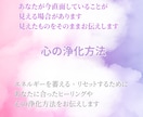霊視、チャネリングで不安、潜在能力を視ます どんなお悩みでも根本を霊視し解決に導きます イメージ4